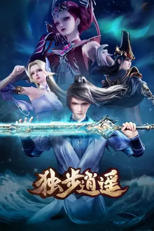 One Step Toward Freedom Season 1 (Complete) (Chinese Anime)