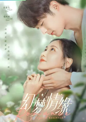Romance Beyond Romance Season 1 (Episode 1-7 Added) (Chinese Drama)