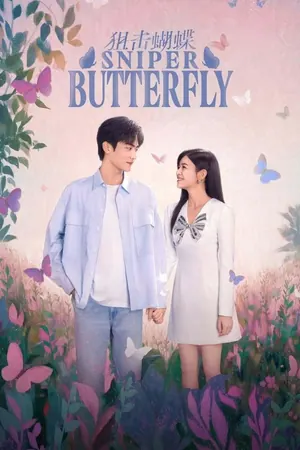 Sniper Butterfly Season 1 (Complete) (Chinese Drama)