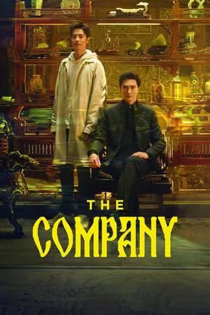 The Company Season 1 (Complete) (Chinese Drama)