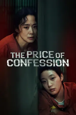 The Price of Confession Season 1 (Complete) (Korean Drama)