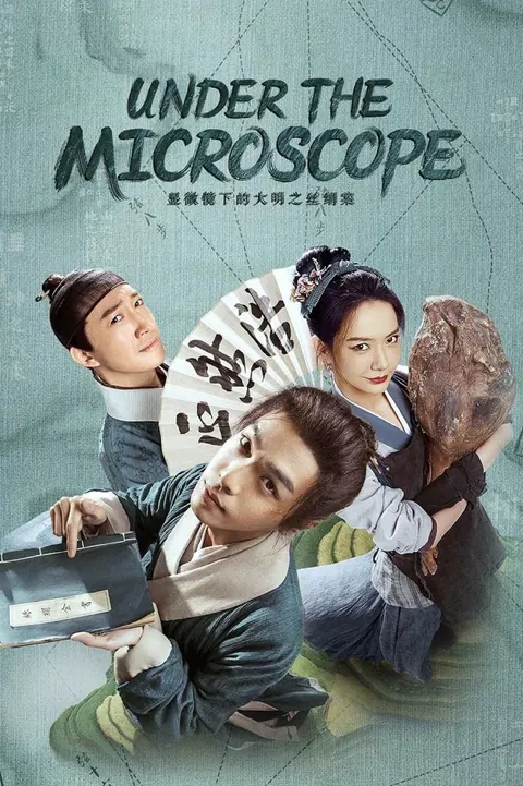 Under the Microscope Season 1 (Episode 1-7 Added) (Chinese Drama) poster