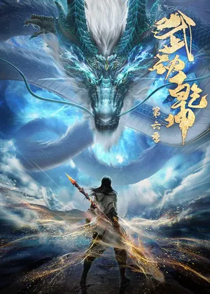 Martial Universe Season 6 (Complete) (Chinese Anime)