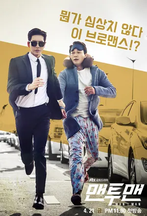 Man to Man Season 1 (Episode 1 – 10 Added) (Korean Drama)