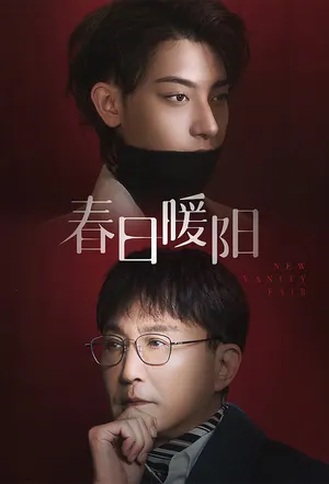 New Vanity Fair Season 1 (Episode 12-18 Added) (Chinese Drama)