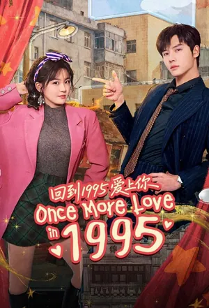 Once More Love in 1995 Season 1 (Complete) (Chinese Drama)
