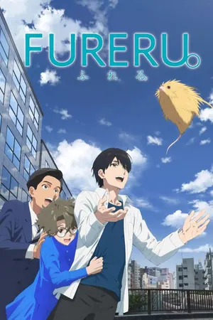Fureru (2024) (Anime)