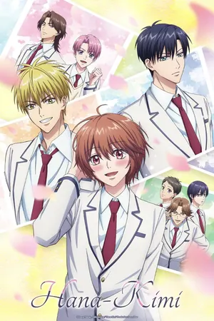 Hana Kimi Season 1 (Complete) (Anime)