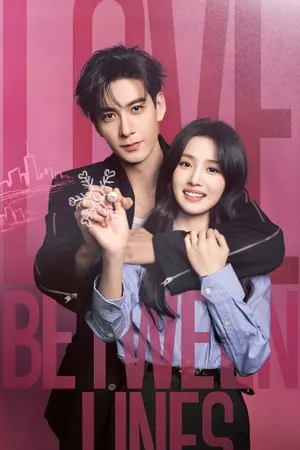 Love Between Lines Season 1 (Complete) (Chinese Drama)