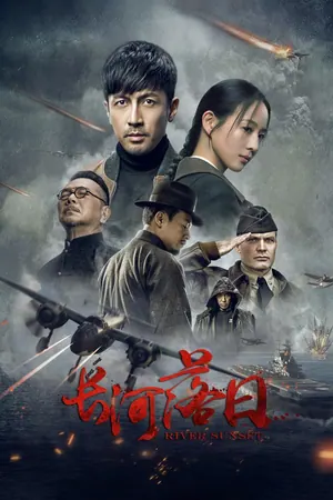 River Sunset Season 1 (Episode 22-30 Added) (Chinese Drama)