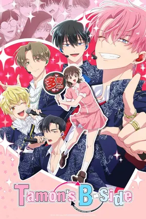 Tamon’s B-Side Season 1 (Complete) (Anime)