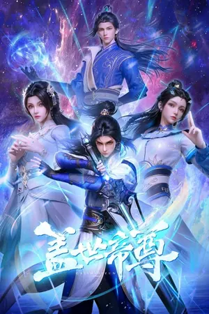 The Galaxy Emperor Season 1 (Complete) (Chinese Anime)