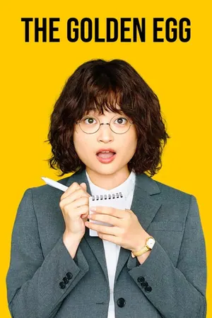 The Golden Egg Season 1 (Episode 1-6 Added) (Japanese Drama)