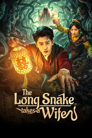 The Long Snake Takes a Wife Season 1 (Complete) (Chinese Drama)