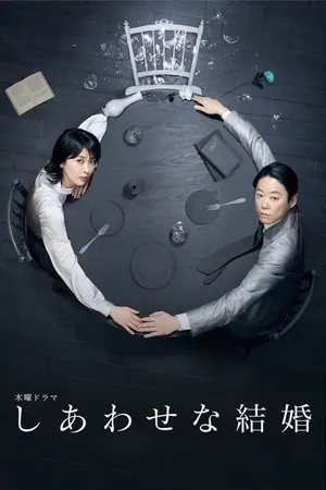 Their Marriage Season 1 (Complete) (Japanese Drama)