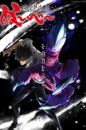 Hell Teacher: Jigoku Sensei Nube Part II Season 1 (Complete) (Anime)
