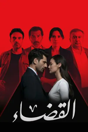 Yargi: Family Secrets Season 2-3 (Complete) (Turkish Drama)