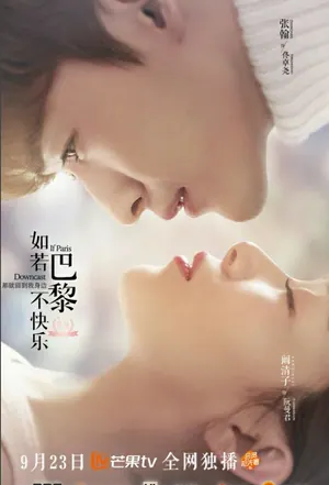 If Paris Downcast Season 1 (Episode 1-25 Added) (Chinese Drama)