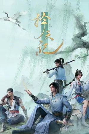 Way of Choices Season 1 (Episode 26 Added) (Chinese Anime)