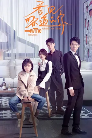 Instead of Tipsy Why Not Get Drunk Season 1 (Complete) (Chinese Drama)
