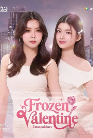 Frozen Valentine Season 1 (Complete) (Thai Drama)