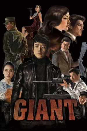 Giant Season 1 (Complete) (Korean Drama)