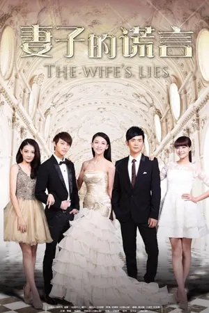 The Wife’s Lies Season 1 (Episode 4-15 Added) (Chinese Drama)