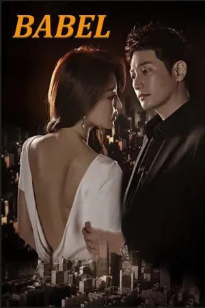 Tower of Babel Season 1 (Complete) (Korean Drama)