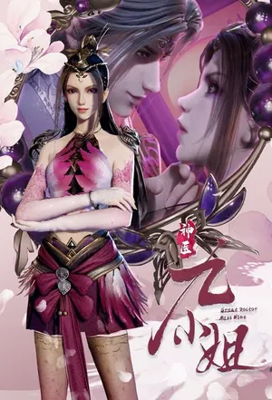 Great Doctor Miss Nine Season 1 (Complete) (Chinese Anime)