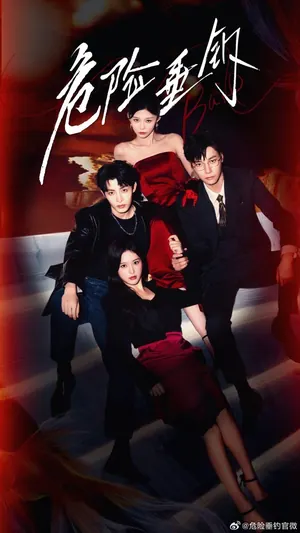 Hook Bait Season 1 (Complete) (Chinese Drama)