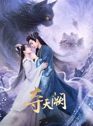 The Seized Destiny Season 1 (Complete) (Chinese Drama)