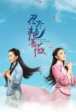 Switch of Fate Season 1 (Complete) (Korean Drama)