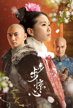 Scarlet Heart Season 2 (Complete) (Chinese Drama)