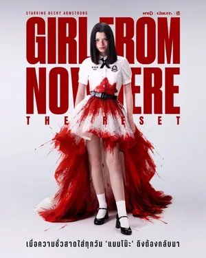 Girl from Nowhere the Reset Season 1 (Complete) (Thai Drama)