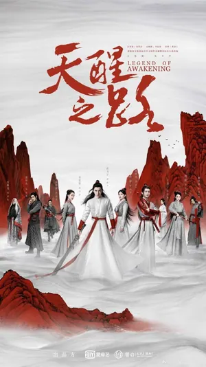 Legend of Awakening Season 1 (Complete) (Chinese Drama)