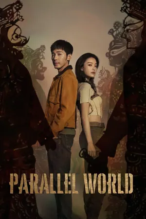 Parallel World Season 1 (Complete) (Chinese Drama)