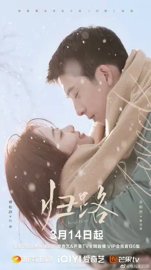 Road Home Season 1 (Complete) (Chinese drama)