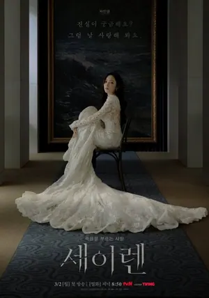 Siren’s Kiss Season 1 (Episode 1-2 Added) (Korean Drama)