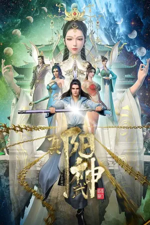 Soul of Light Season 1 (Complete) (Chinese Anime)