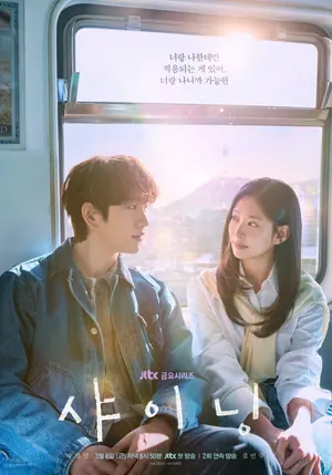Still Shining Season 1 (Complete) (Korean Drama)