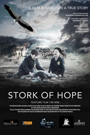 Stork of Hope (2025) – Hebrew