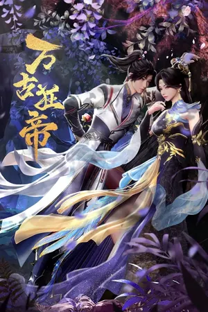 The Proud Emperor of Eternity Season 1 (Complete) (Chinese Anime)