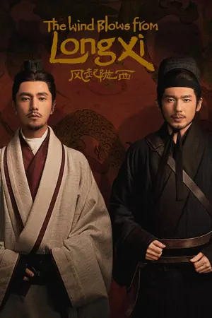 The Wind Blows From Longxi Season 1 (Complete) (Chinese Drama)