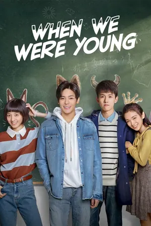 When We Were Young Season 1 (Complete) (Chinese Drama)