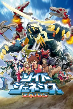 Zoids Genesis Season 1 (Complete) (Anime)