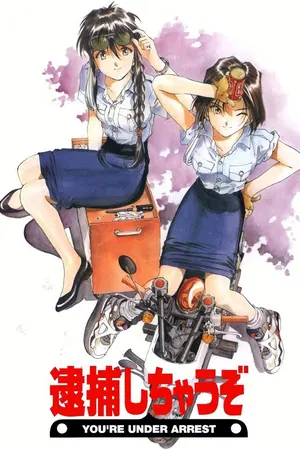 You’re Under Arrest! Season 3 (Complete) (Anime)