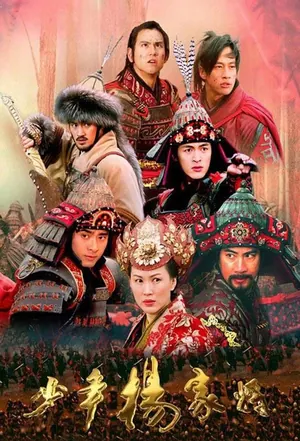 The Young Warriors Season 1 (Complete) (Chinese Drama)