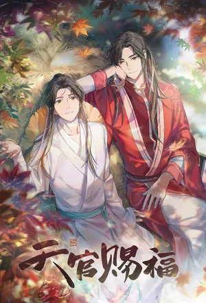 Heaven Official’s Blessing Season 1 (Complete) (Anime)