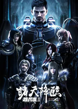 Transcend the Gods: The Black Troop Season 2 (Complete) (Chinese Anime)