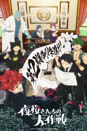 Mission: Yozakura Family Season 2 (Complete) Anime
